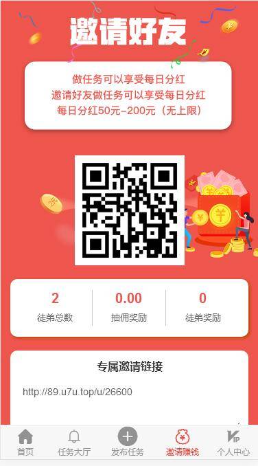 【优选源码】新款仿趣闲赚牛帮赚了钱众人帮悬赏猫悬赏兔赏金赚每日任务平台app运营版