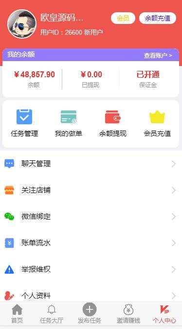 【优选源码】新款仿趣闲赚牛帮赚了钱众人帮悬赏猫悬赏兔赏金赚每日任务平台app运营版
