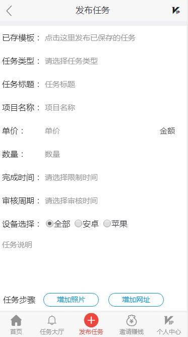 【优选源码】新款仿趣闲赚牛帮赚了钱众人帮悬赏猫悬赏兔赏金赚每日任务平台app运营版