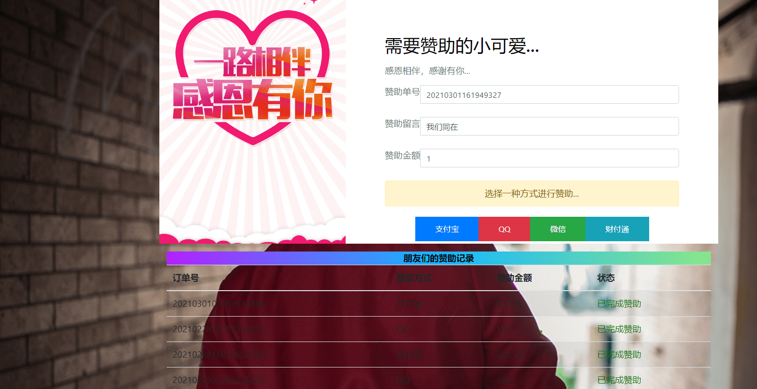 【优选源码】二开要饭网永久免费开源版