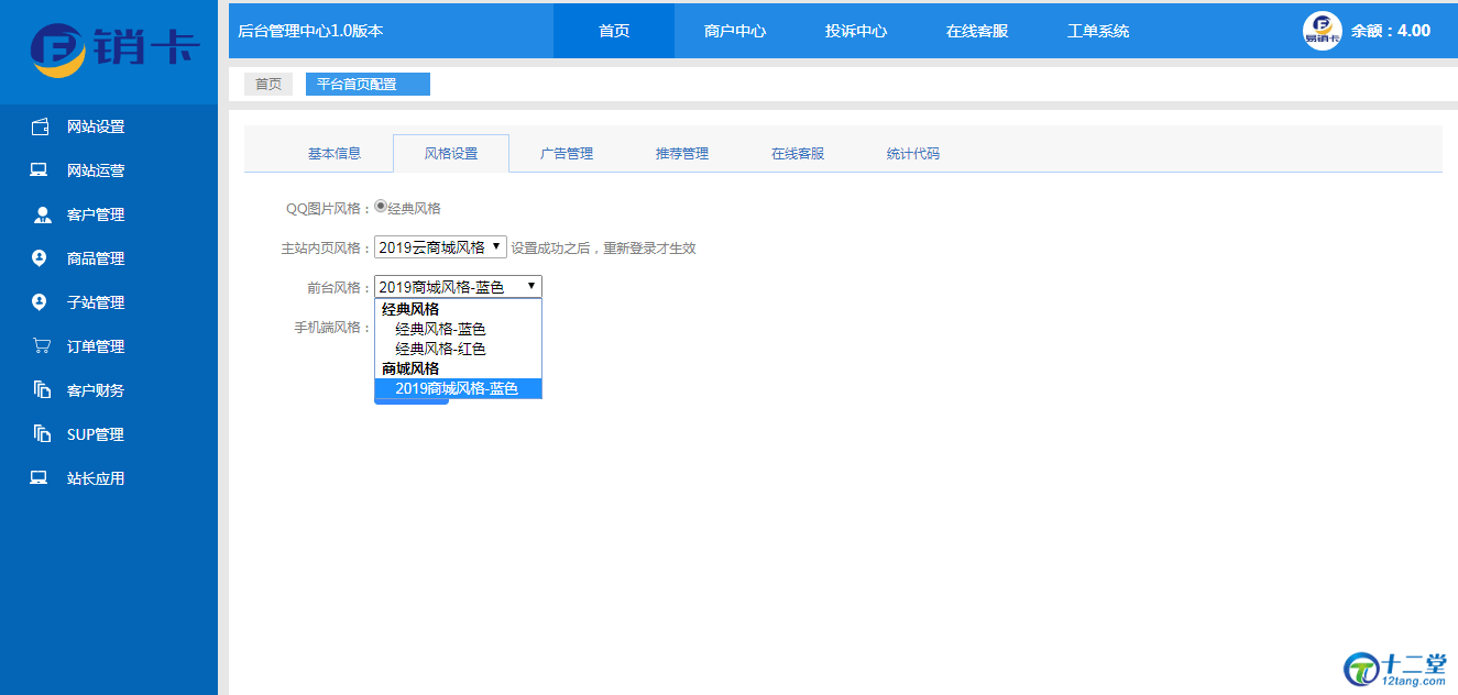 【优选源码】价值9800元的销卡游戏账号交易完美商业系统平台 修复无错版