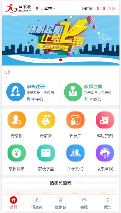 【优选源码】佐优家教平台源码 家教网站源码 可封装成APP thinkphp内核