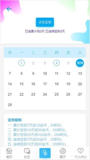 【优选源码】HYBBS论坛社区ND_Mobile手机模板v2.7.2
