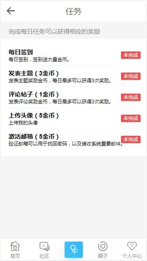 【优选源码】HYBBS论坛社区ND_Mobile手机模板v2.7.2