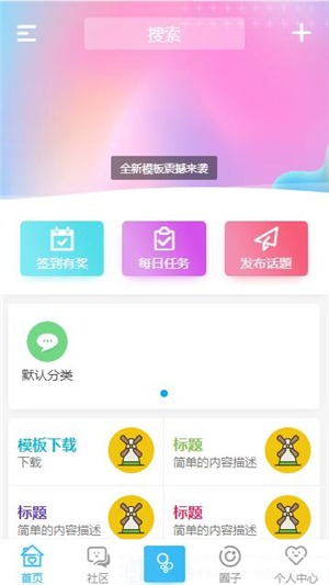 【优选源码】HYBBS论坛社区ND_Mobile手机模板v2.7.2