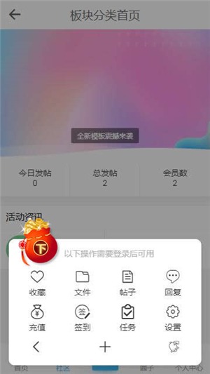 【优选源码】HYBBS论坛社区ND_Mobile手机模板v2.7.2