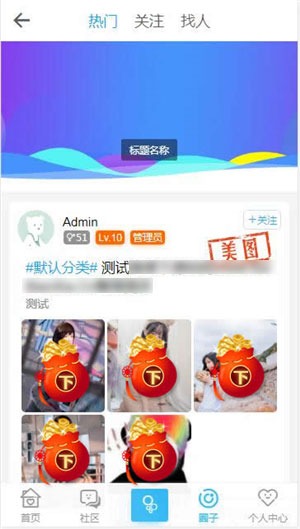 【优选源码】HYBBS论坛社区ND_Mobile手机模板v2.7.2