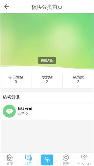 【优选源码】HYBBS论坛社区ND_Mobile手机模板v2.7.2