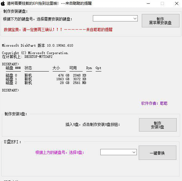 【优选教程】史上最简单黑苹果安装教程+全套工具(AMD)INTER电脑秒变苹果