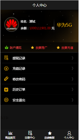 【优选源码】php微交易微盘时间盘源码 带风控+抗黑抗渗透+k线正常