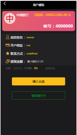 【优选源码】php微交易微盘时间盘源码 带风控+抗黑抗渗透+k线正常