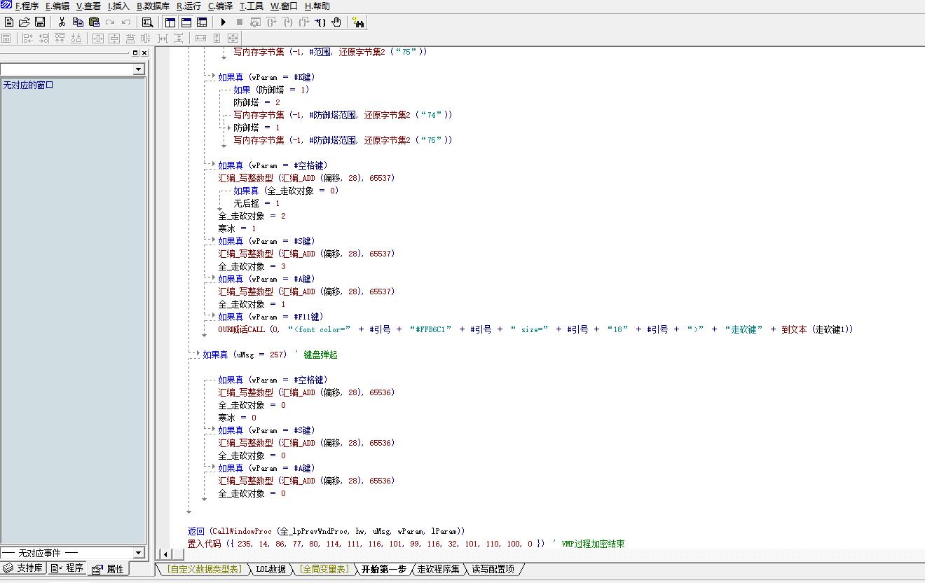 【优选源码】某英雄联盟 走砍源码发布