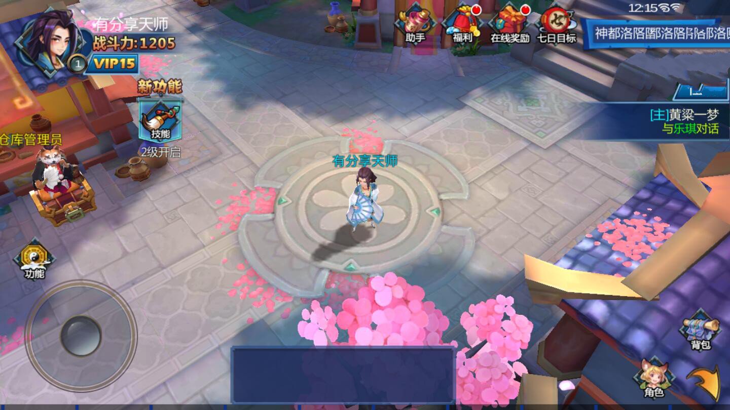 【优选源码】天师变之大唐天师传Win版一键端+GM后台+外网教程