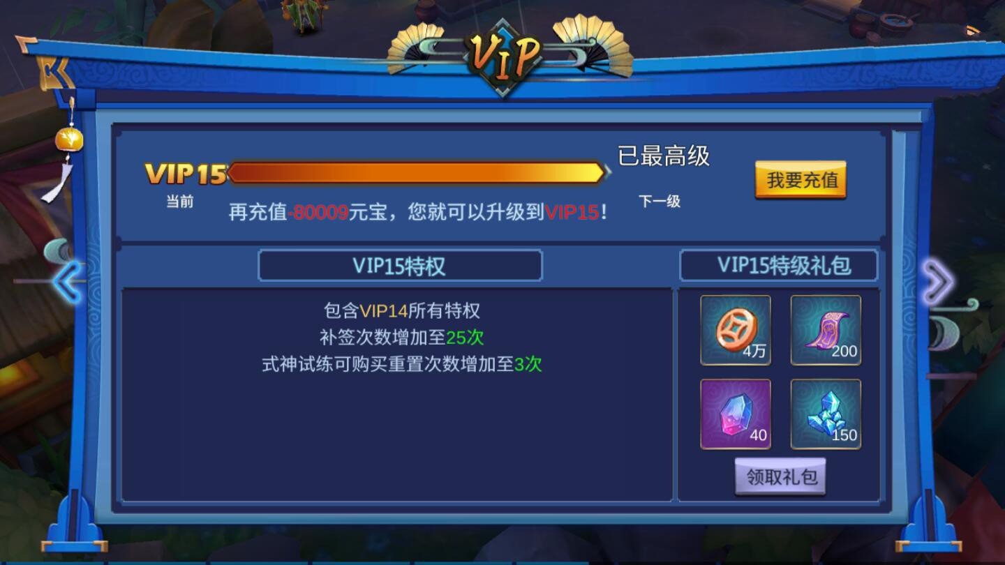 【优选源码】天师变之大唐天师传Win版一键端+GM后台+外网教程