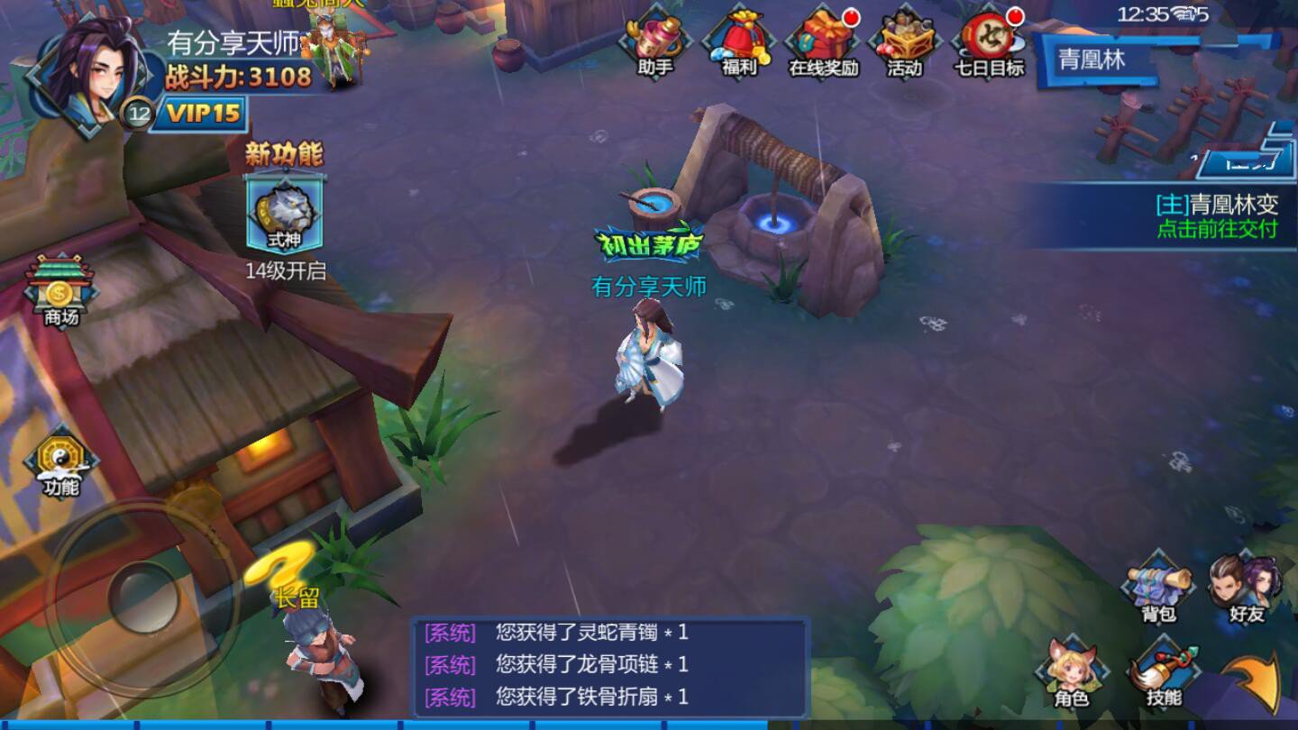 【优选源码】天师变之大唐天师传Win版一键端+GM后台+外网教程