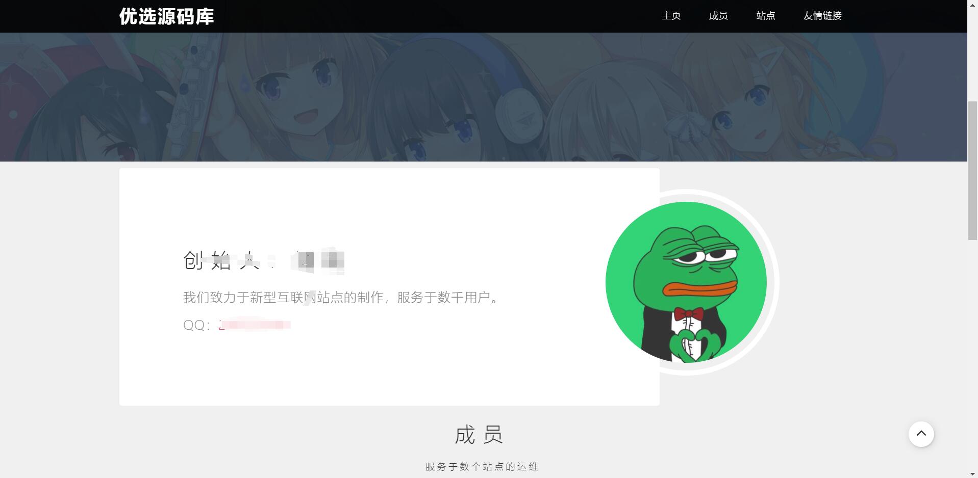 【优选源码】站长比较喜欢的引导站 单页 官网