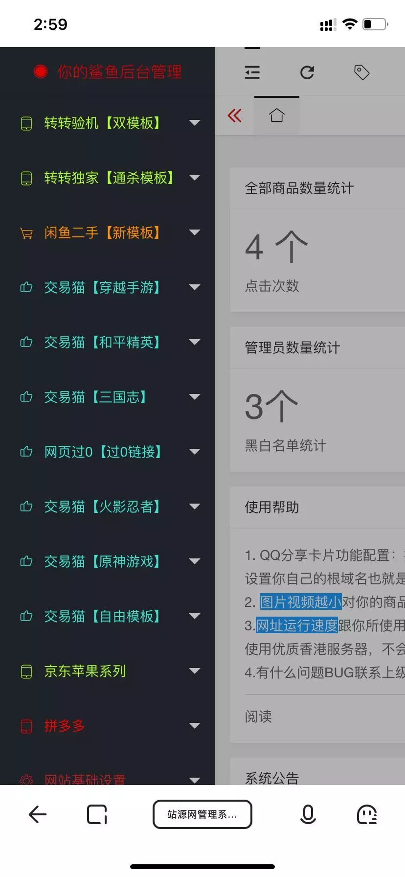 【优选源码】 新版站源拯救鲨鱼3.2无授权版本,13和1