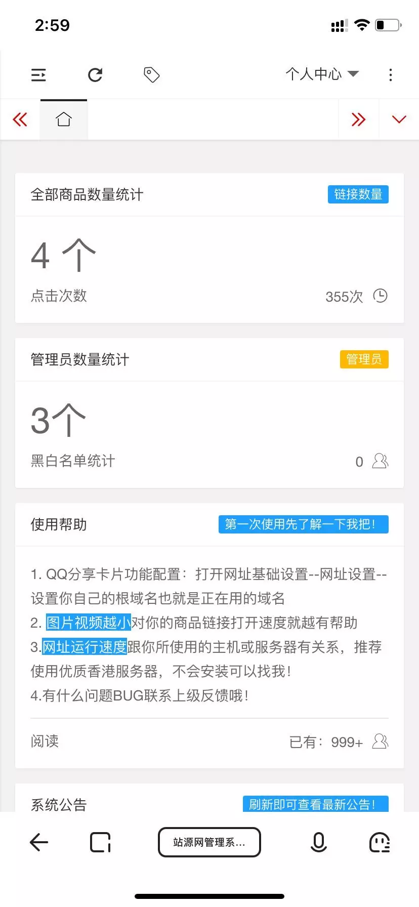 【优选源码】 新版站源拯救鲨鱼3.2无授权版本,13和1
