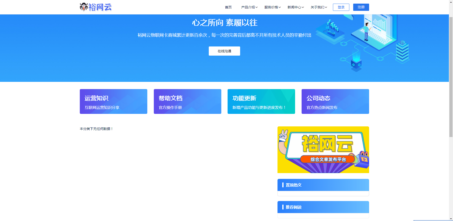 【优选源码】流量卡官网源码有后台带文章系统