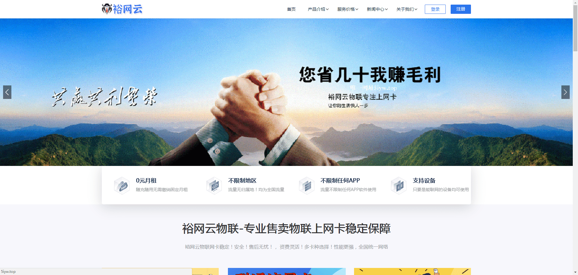 【优选源码】流量卡官网源码有后台带文章系统