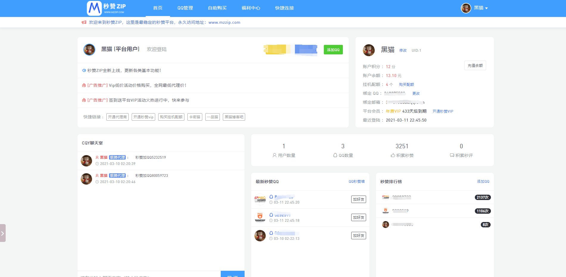 【优选源码】彩虹秒赞仿小柯内页模板