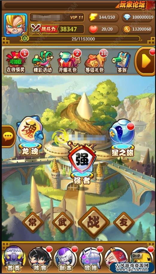 【优选源码】卡牌手游《新七龙珠》精品一键服务端+安卓苹果双端