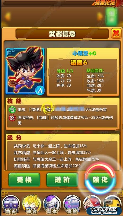 【优选源码】卡牌手游《新七龙珠》精品一键服务端+安卓苹果双端