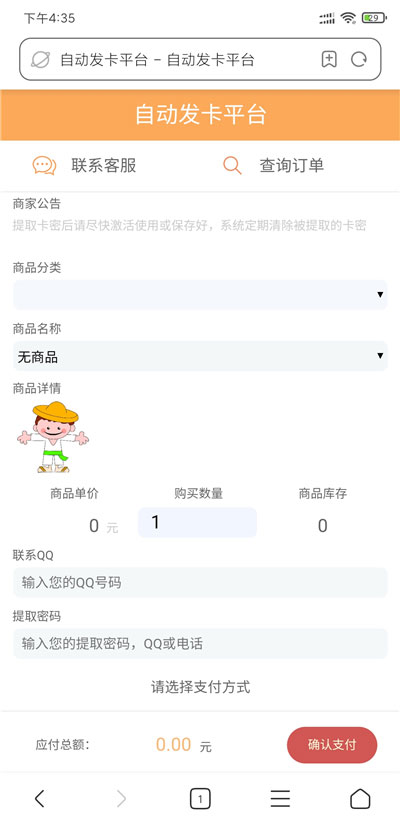 【优选源码】PHP自适应手机版自动发卡平台系统源码