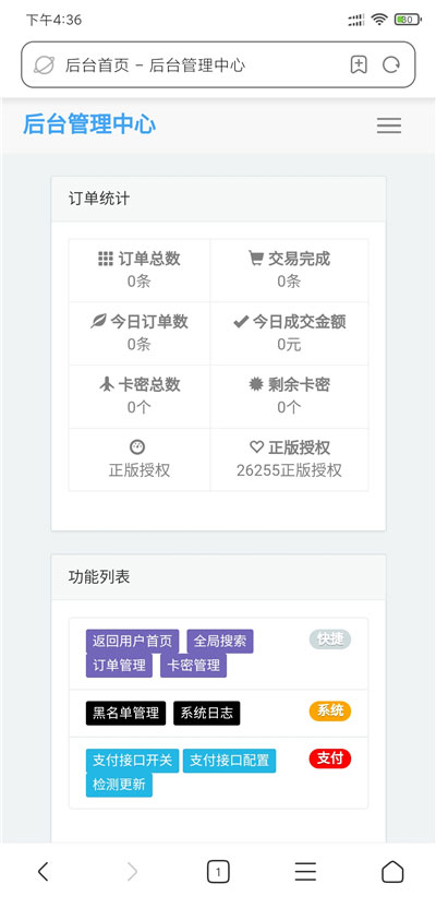 【优选源码】PHP自适应手机版自动发卡平台系统源码