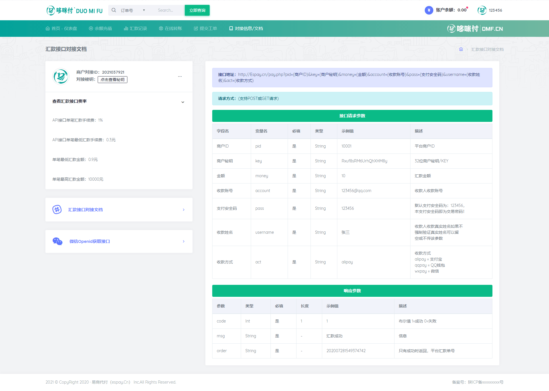 【优选源码】代付系统 易商付(espay.cn)提供 全新UI页面设计功能齐全!