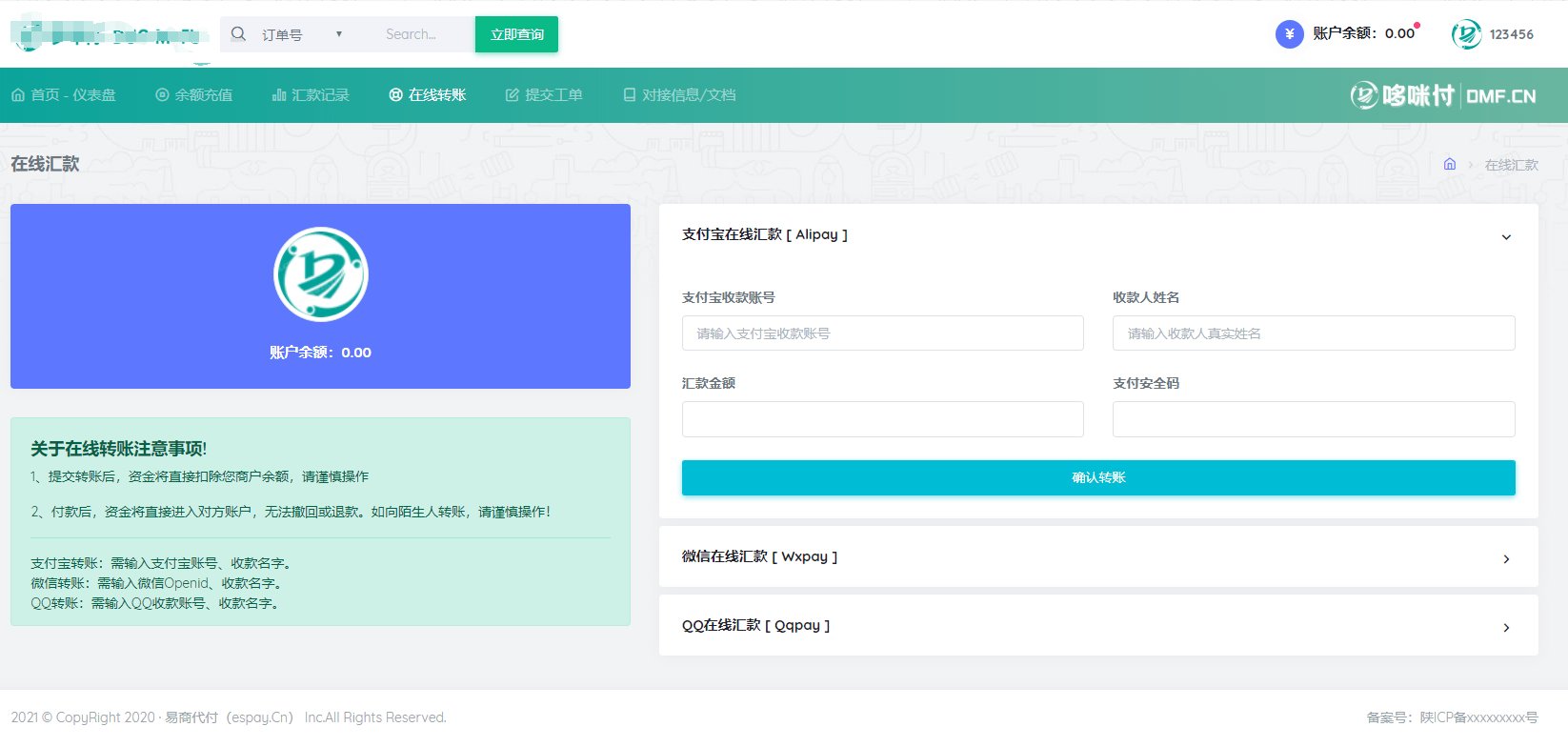 【优选源码】代付系统 易商付(espay.cn)提供 全新UI页面设计功能齐全!