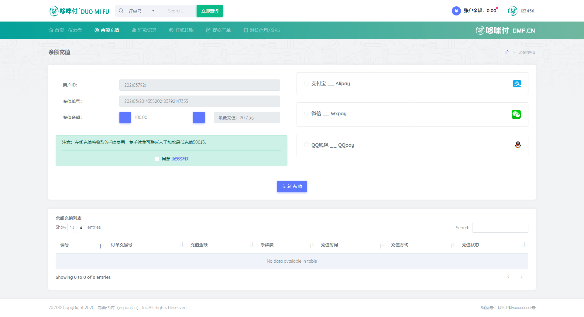 【优选源码】代付系统 易商付(espay.cn)提供 全新UI页面设计功能齐全!