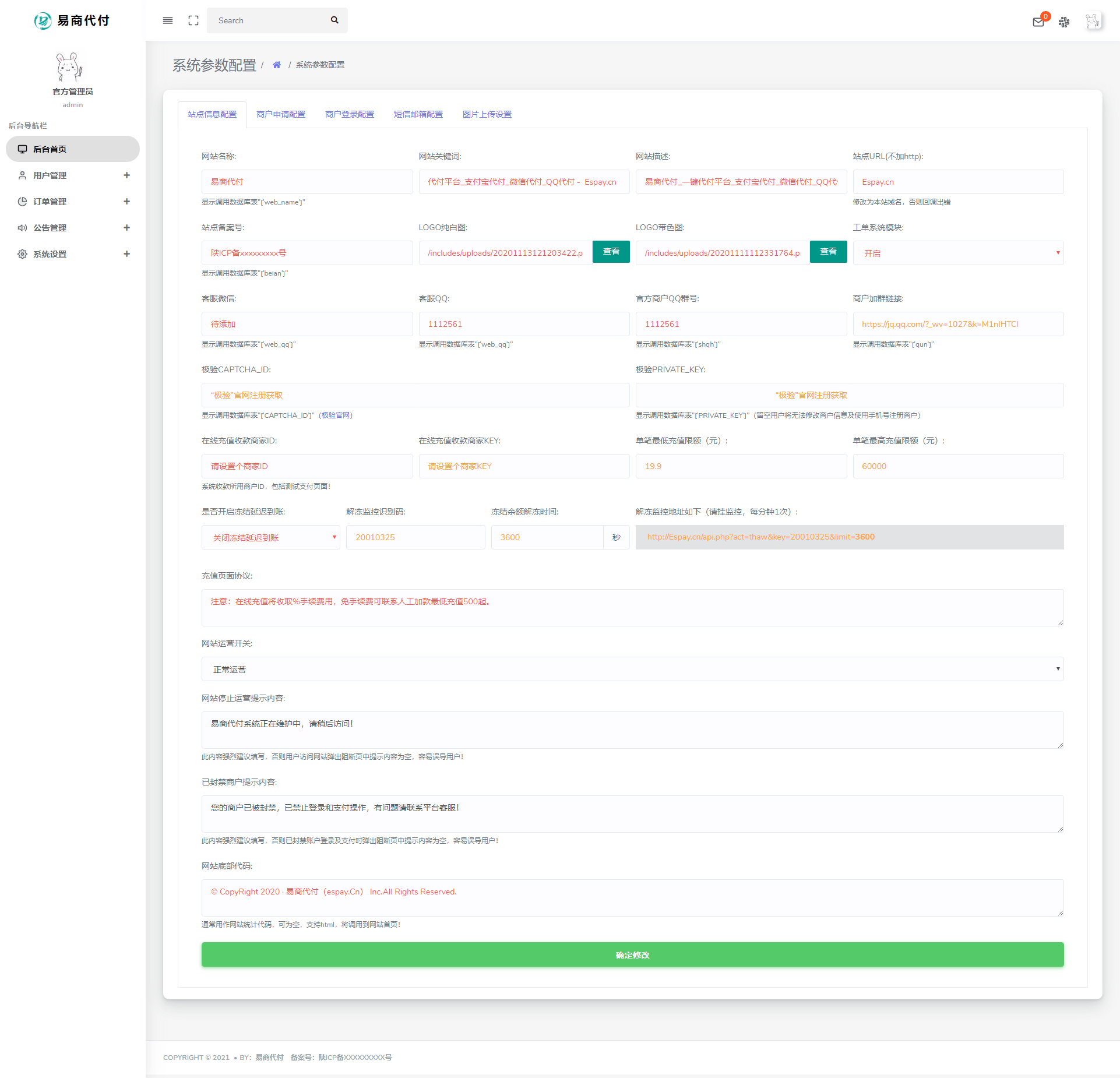【优选源码】代付系统 易商付(espay.cn)提供 全新UI页面设计功能齐全!