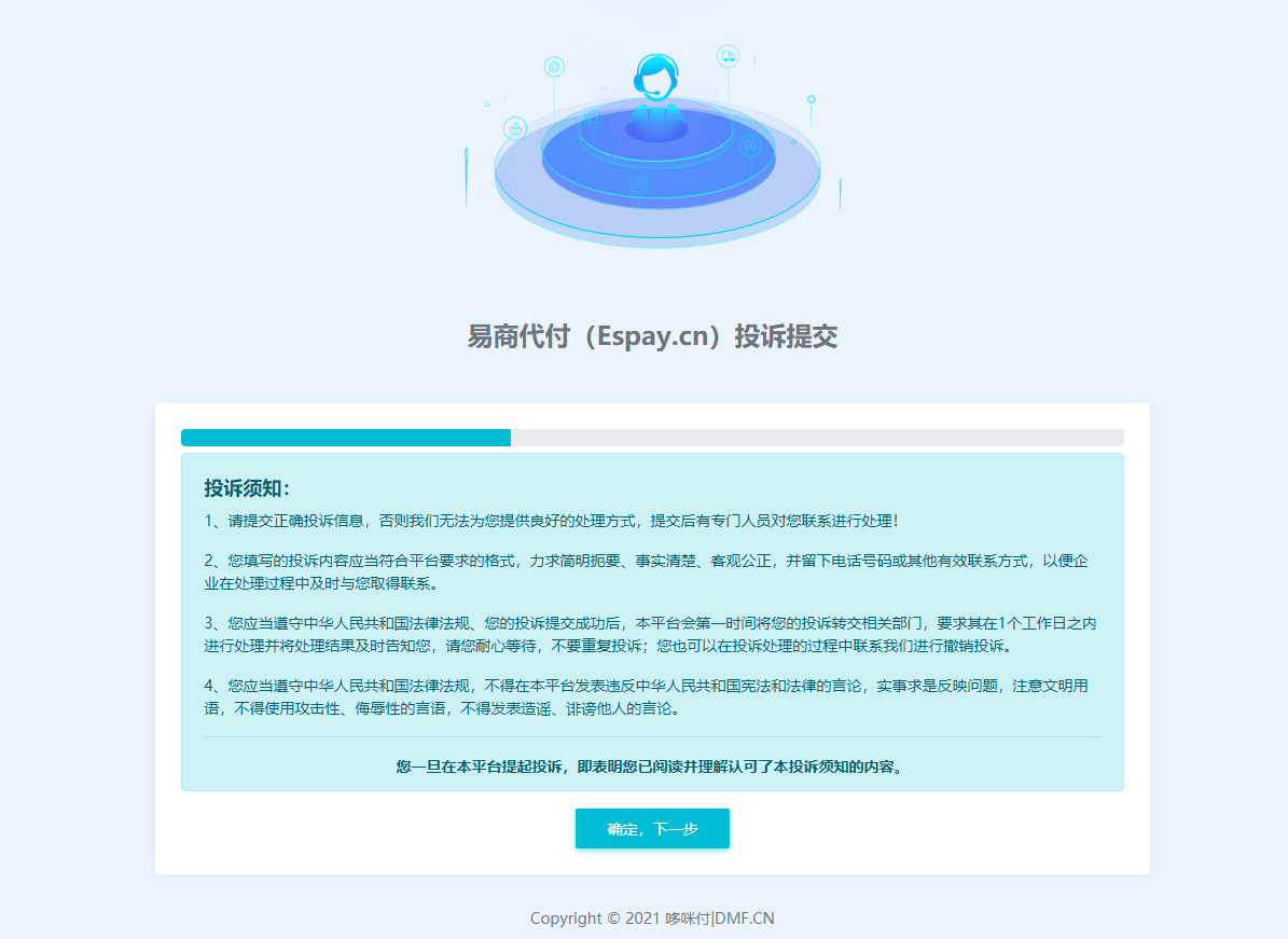 【优选源码】代付系统 易商付(espay.cn)提供 全新UI页面设计功能齐全!
