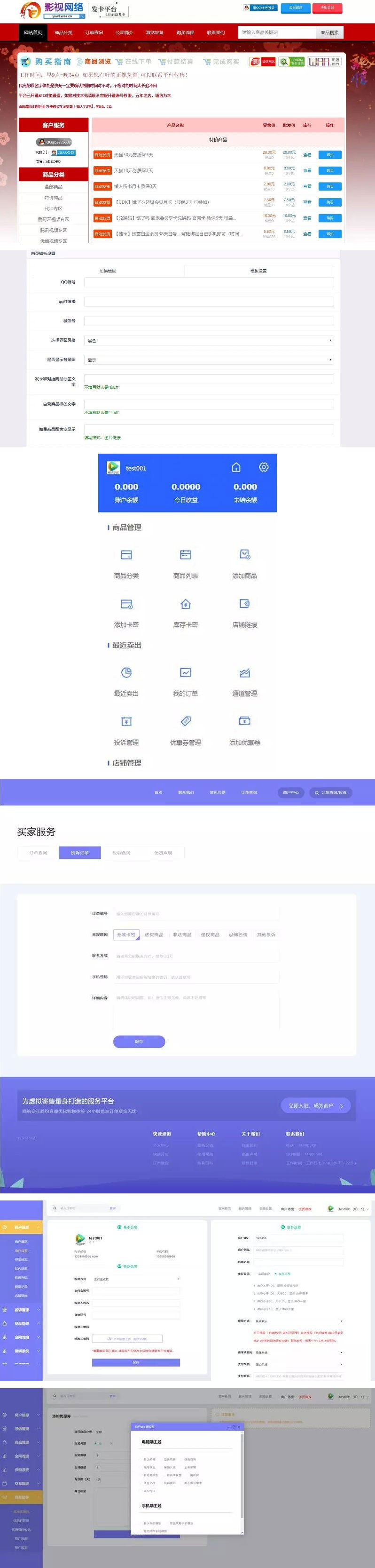 【优选源码】彩虹发卡网多功能自动发卡平台源码+高仿优云宝模板 带多套商户模板