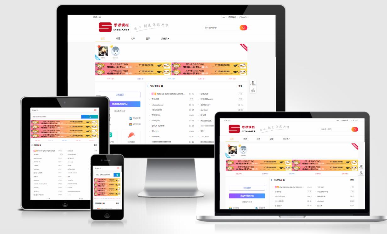 【优选源码】emlog程序meta付费娱乐网模板带会员功能