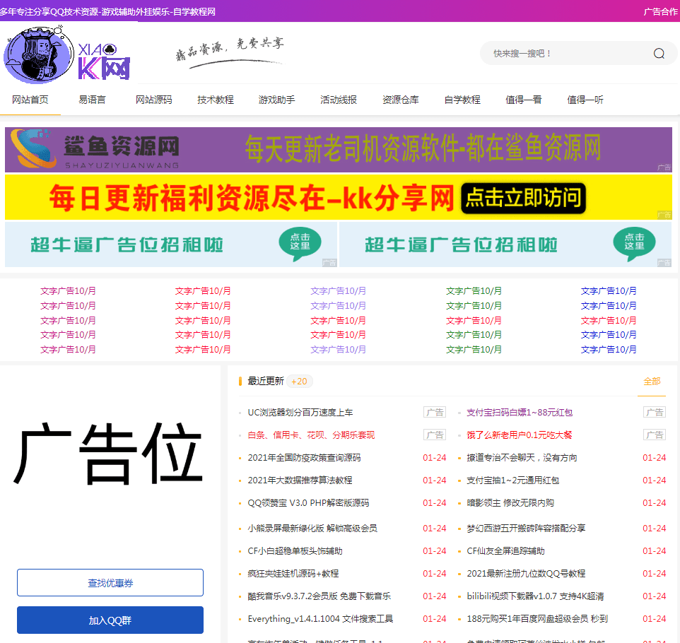 【优选源码】emlog资源网模板修复版