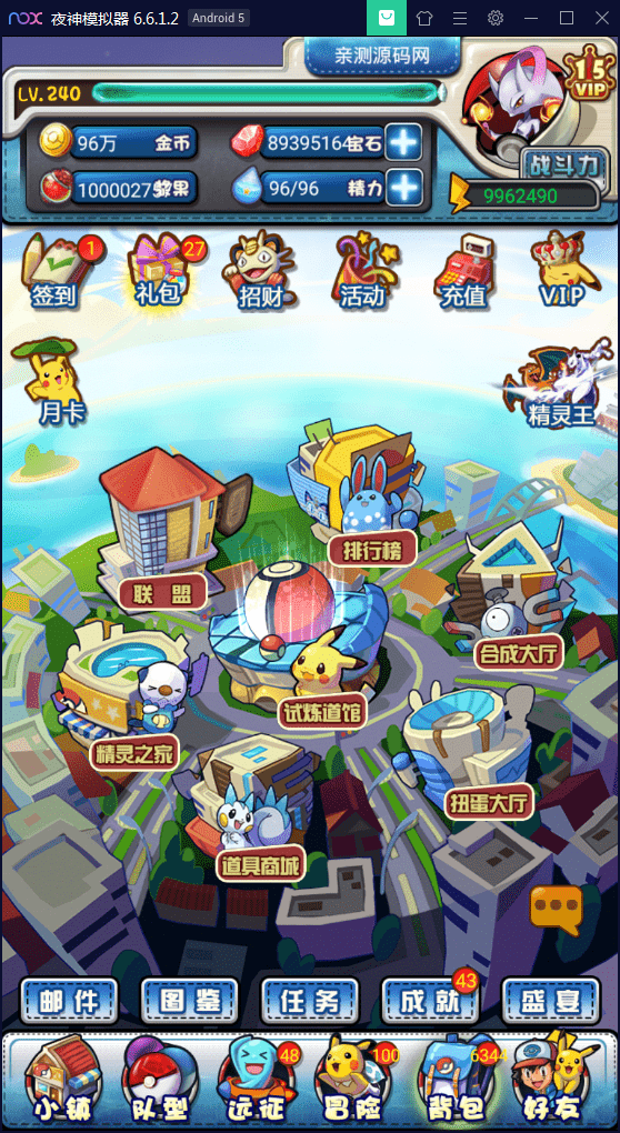 【优选源码】卡牌对战手游【皮卡丘】完美无错一键即玩服务端【站长亲测】
