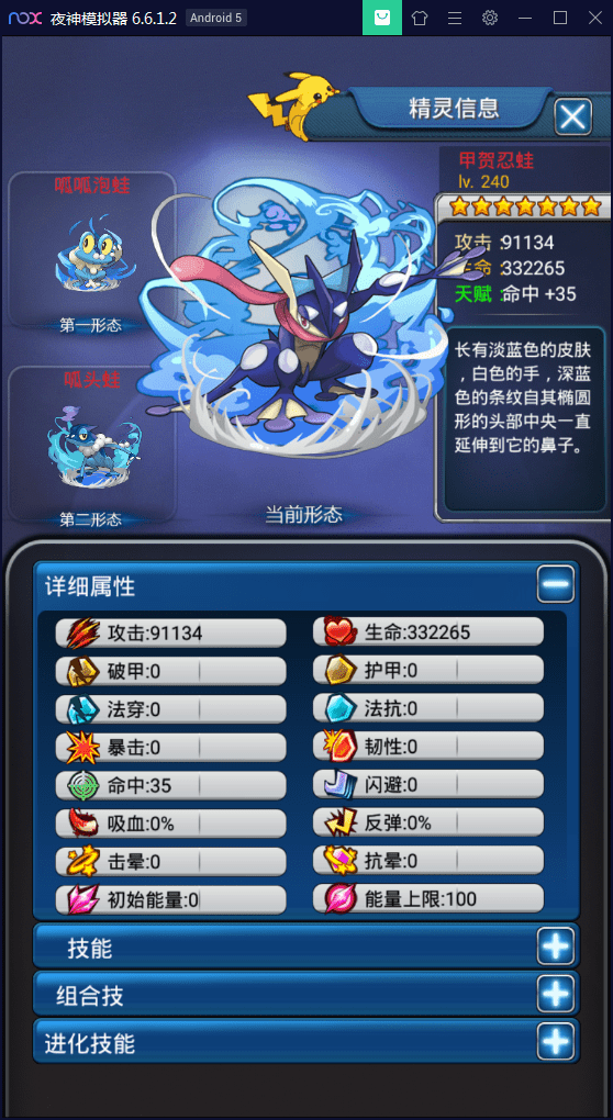 【优选源码】卡牌对战手游【皮卡丘】完美无错一键即玩服务端【站长亲测】
