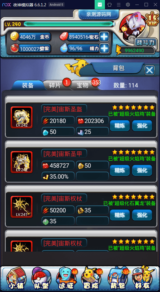 【优选源码】卡牌对战手游【皮卡丘】完美无错一键即玩服务端【站长亲测】