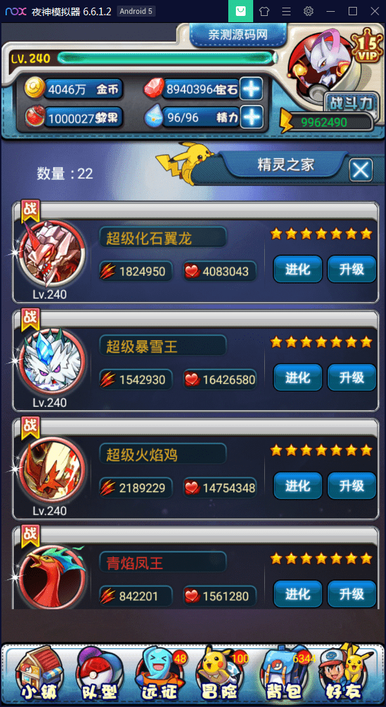 【优选源码】卡牌对战手游【皮卡丘】完美无错一键即玩服务端【站长亲测】