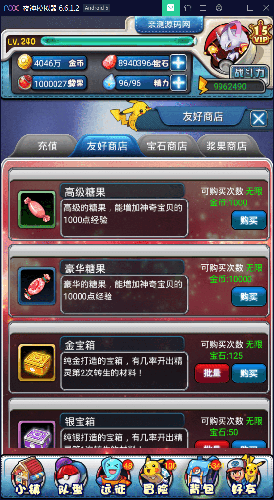 【优选源码】卡牌对战手游【皮卡丘】完美无错一键即玩服务端【站长亲测】