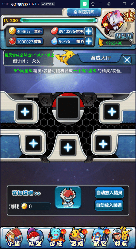 【优选源码】卡牌对战手游【皮卡丘】完美无错一键即玩服务端【站长亲测】