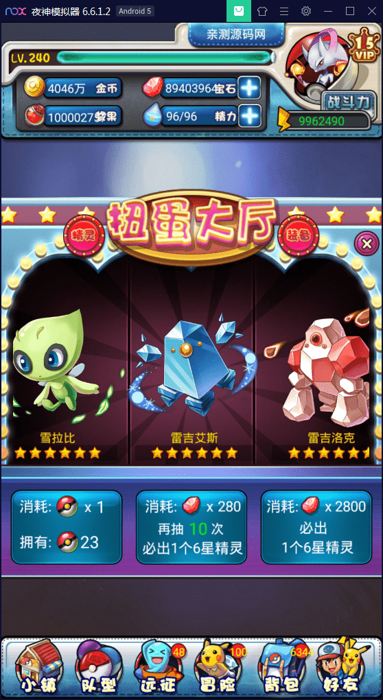 【优选源码】卡牌对战手游【皮卡丘】完美无错一键即玩服务端【站长亲测】