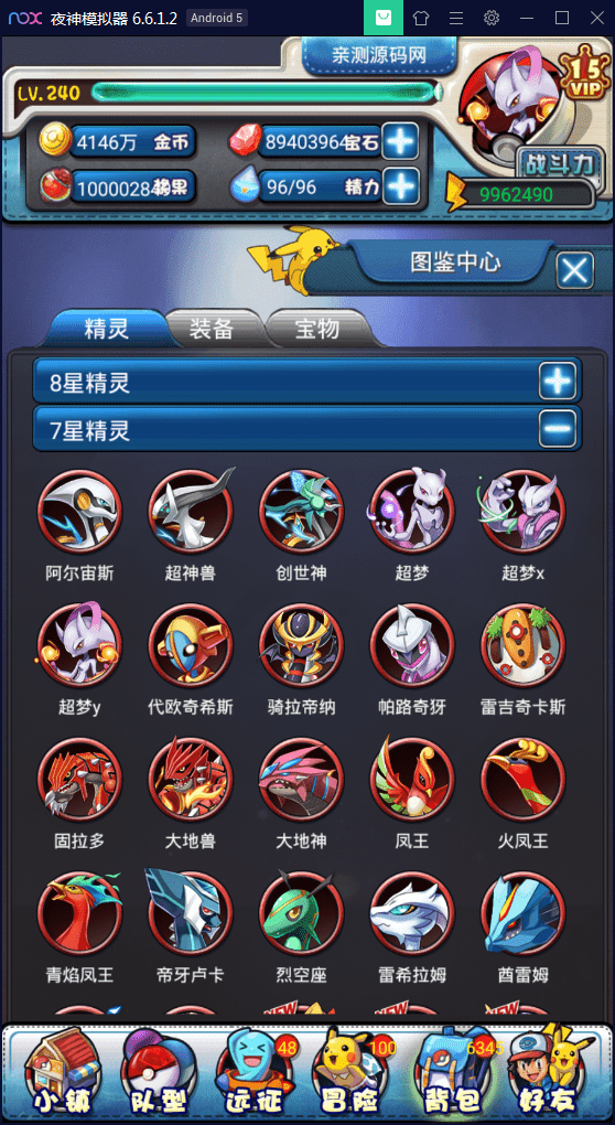 【优选源码】卡牌对战手游【皮卡丘】完美无错一键即玩服务端【站长亲测】