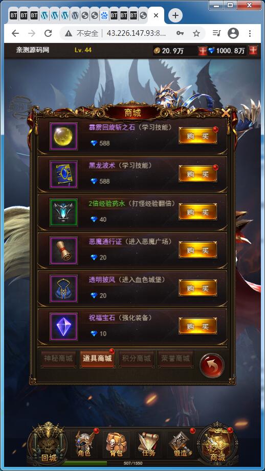 【优选源码】稀有H5游戏【大天使之剑H5/奇迹H5】Linux手工服务端+GM授权后台【站长亲测】