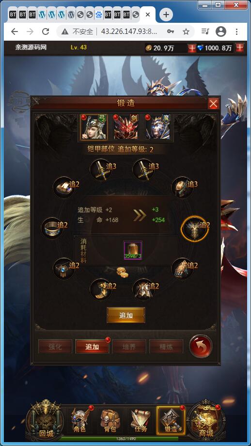 【优选源码】稀有H5游戏【大天使之剑H5/奇迹H5】Linux手工服务端+GM授权后台【站长亲测】