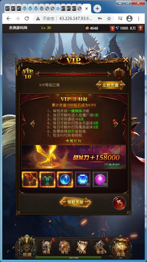 【优选源码】稀有H5游戏【大天使之剑H5/奇迹H5】Linux手工服务端+GM授权后台【站长亲测】