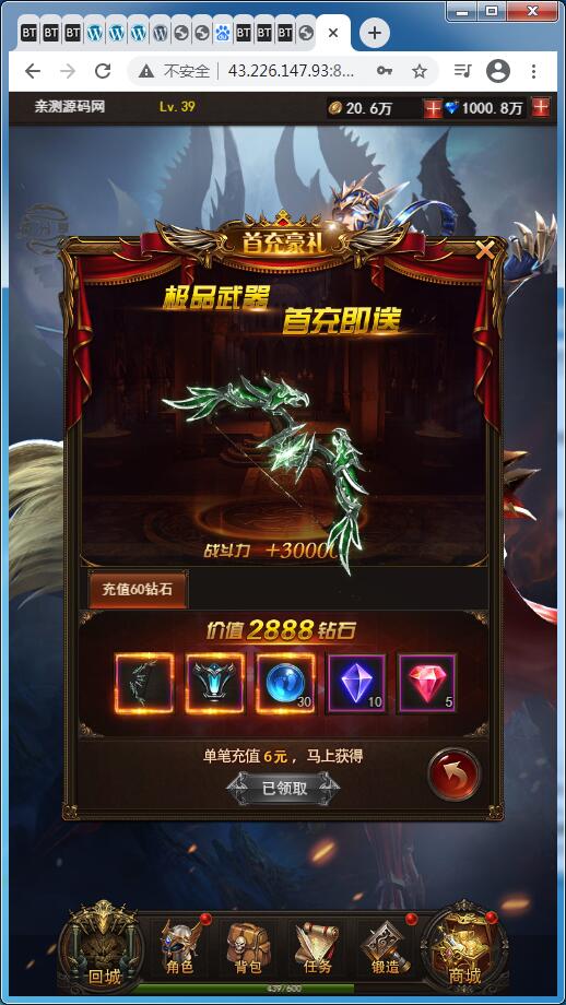 【优选源码】稀有H5游戏【大天使之剑H5/奇迹H5】Linux手工服务端+GM授权后台【站长亲测】