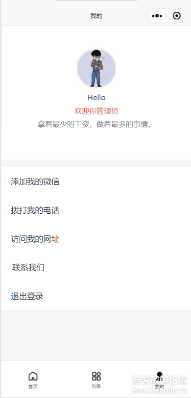 【优选源码】【小程序】微商个人相册多端小程序源码以及安装